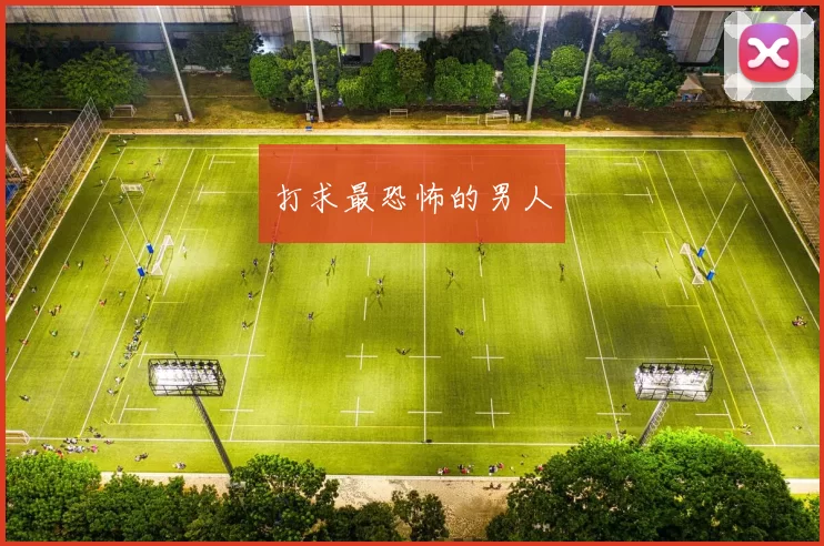 打求最恐怖的男人